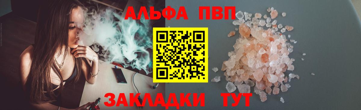 A-PVP крисы CK Дивногорск