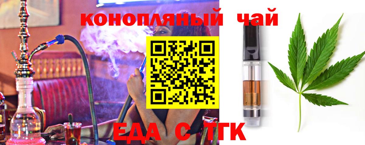 Дивногорск  Печенье с ТГК конопля  Вход с VPN 