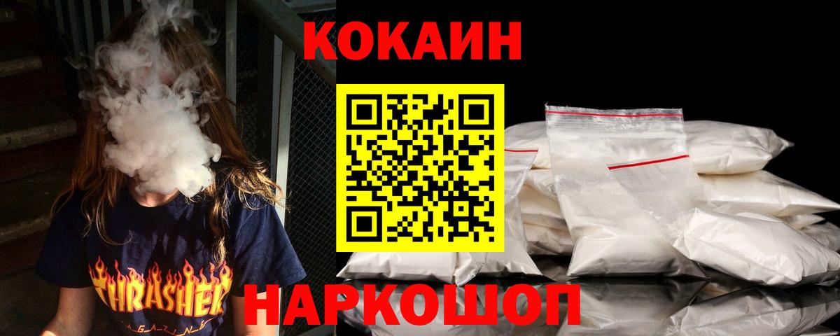 Дивногорск  КОКАИН Fish Scale  где купить наркоту  Кокаин  Вход с VPN  COCAIN Fish Scale 