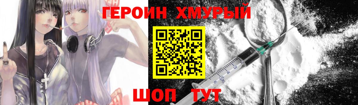 Дивногорск  ГЕРОИН герыч  Вход с VPN 