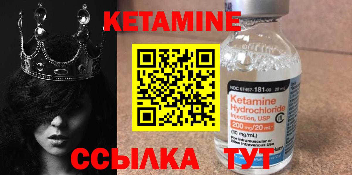 Кетамин VHQ  Вход с VPN  Кетамин ketamine  Дивногорск 