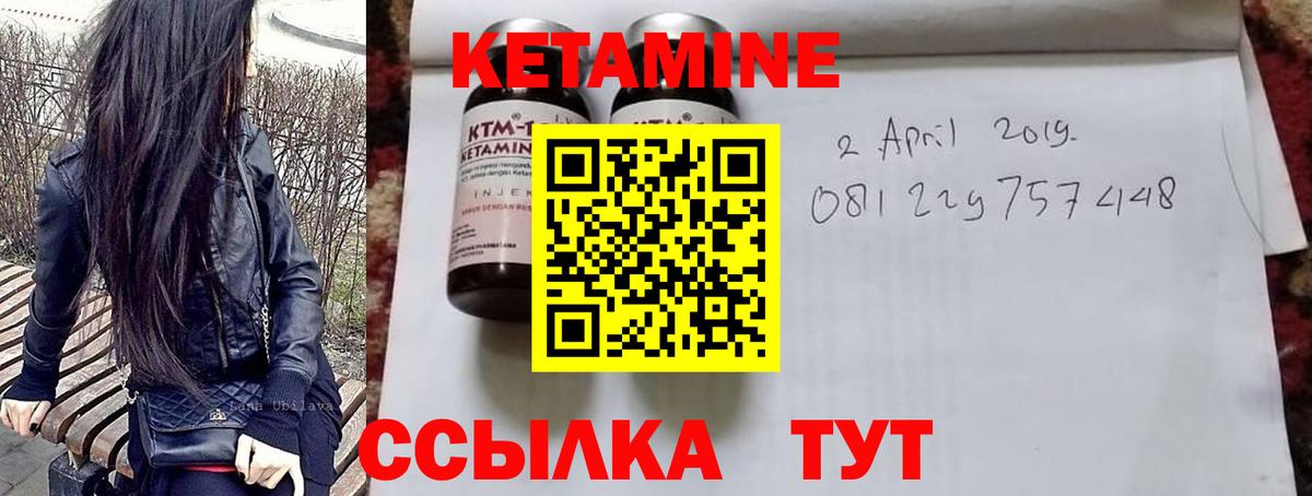 Кетамин ketamine Дивногорск