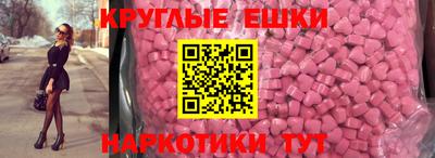 экстази Жуковский