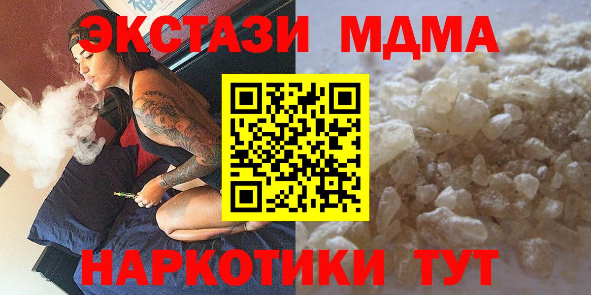 MDMA молли Дивногорск