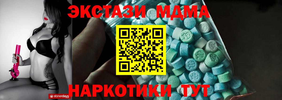 Дивногорск  MDMA crystal  Вход с VPN  МДМА молли 