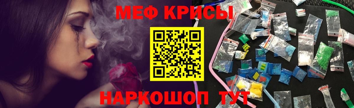 Меф Дивногорск