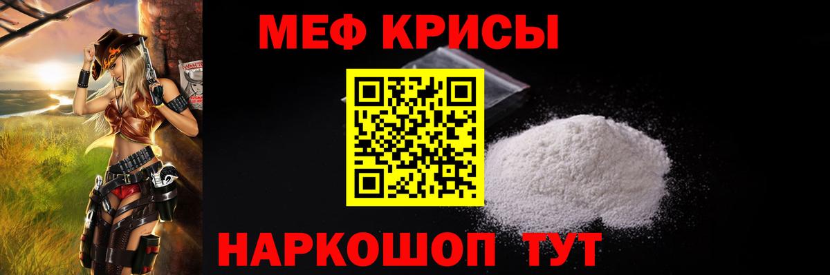 Дивногорск  МЯУ-МЯУ 4 MMC  МЕФ  где найти   Вход с VPN 