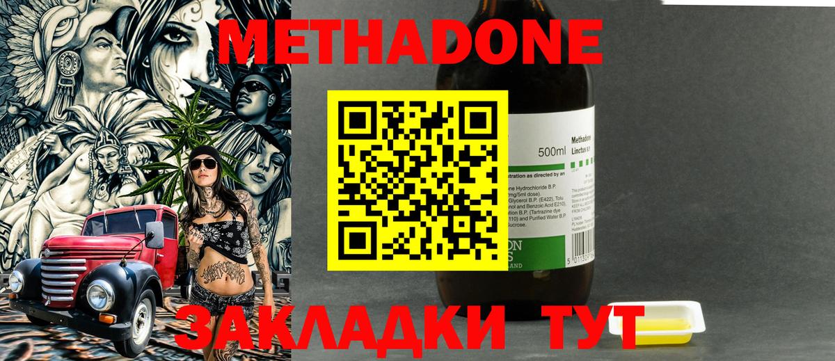 Меф   МАРИХУАНА  Дивногорск  Экстази  ГАШ  Вход с VPN 
