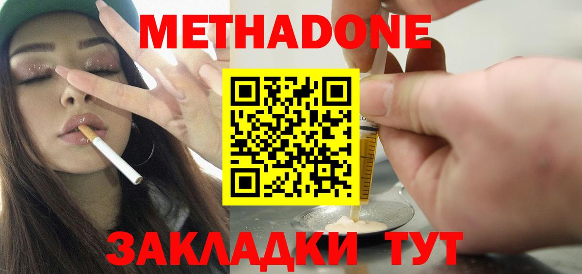 МЕТАДОН VHQ  Метадон VHQ  Вход с VPN  Дивногорск 