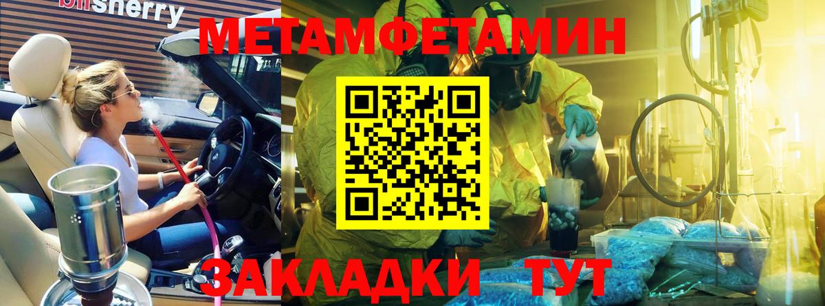 Метамфетамин кристалл  Метамфетамин кристалл  Вход с VPN  Дивногорск 
