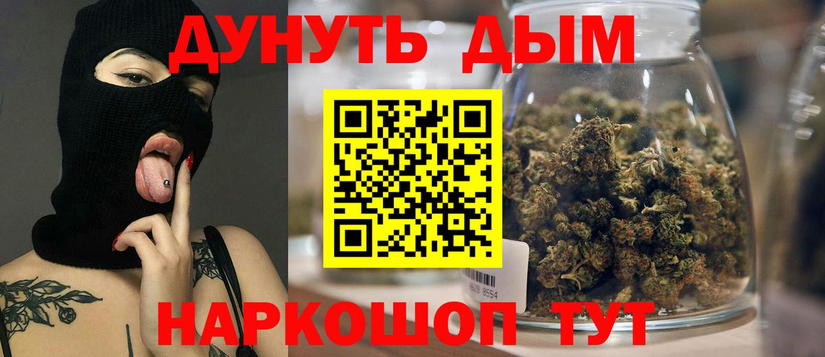Канабис LSD WEED Дивногорск